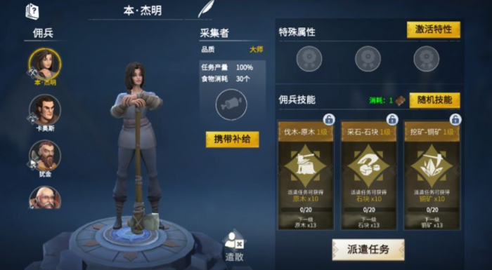 冰原守卫者佣兵_冰原守卫者游戏视频