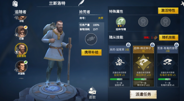 冰原守卫者佣兵哪个好3