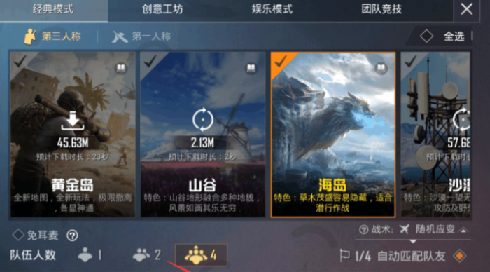 和平精英游戏模式有哪些1