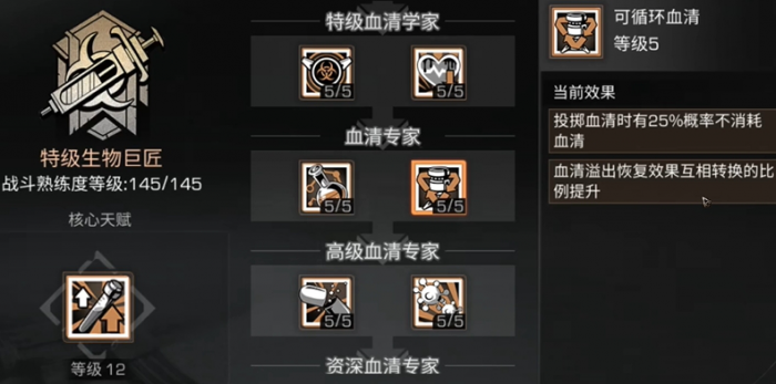 明日之后打本什么职业好1