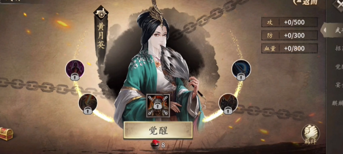 攻城掠地助阵怎么解锁3