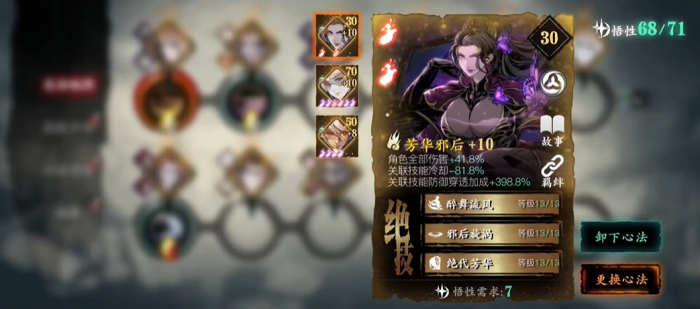 影之刃3怎么召唤心法3