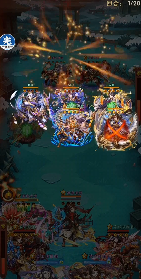 少年三国志无上秘境怎么打2