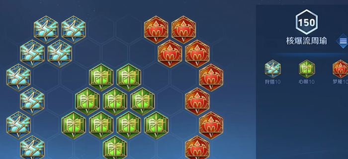 王者荣耀周瑜出装铭文怎么搭配2