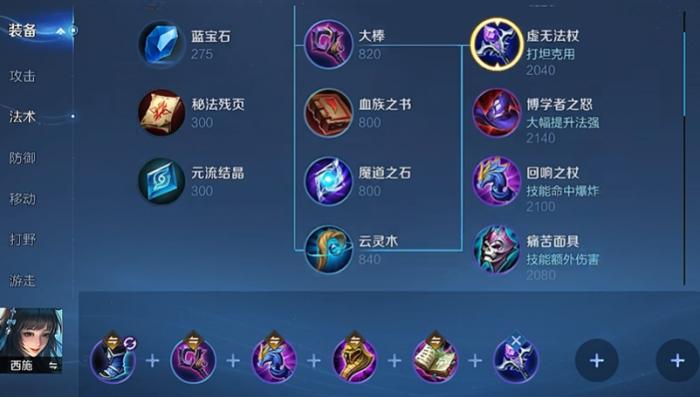 王者荣耀法师西施_王者荣耀法师西施厉害吗