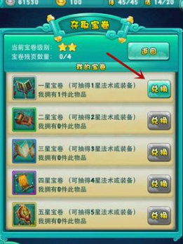 迷你西游元宝用来干什么_迷你西游v15