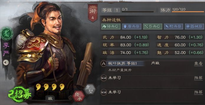 三国志战略版如何加木材3