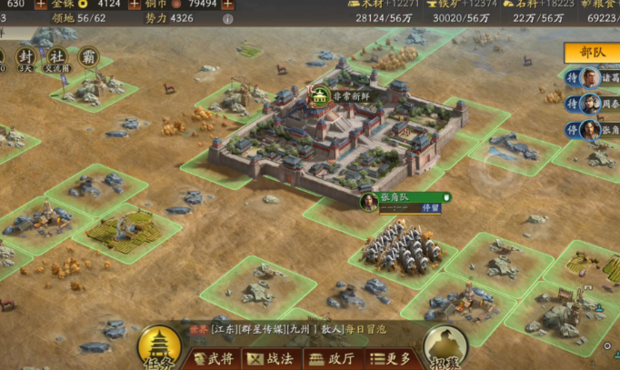 三国志战略版新手如何玩1