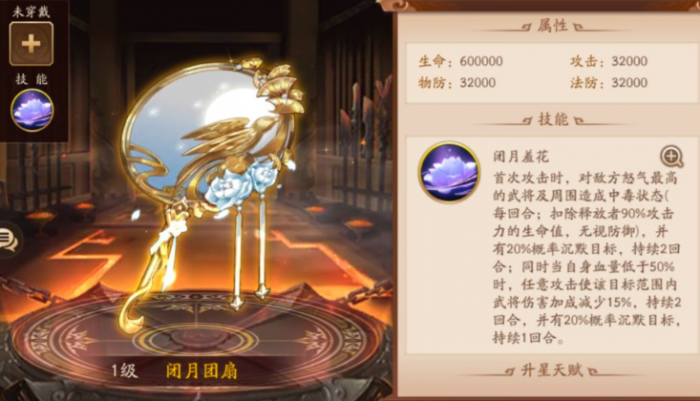 少年三国志2刘备配什么神兵2