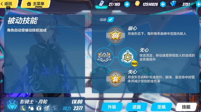 崩坏3s级女武神哪个好用_崩坏3s级女武神哪个厉害 崩坏3s级女武神哪个好用_崩坏3s级女武神哪个厉害