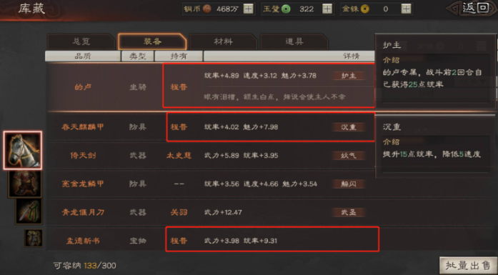 三国志战略版如何提升部队3