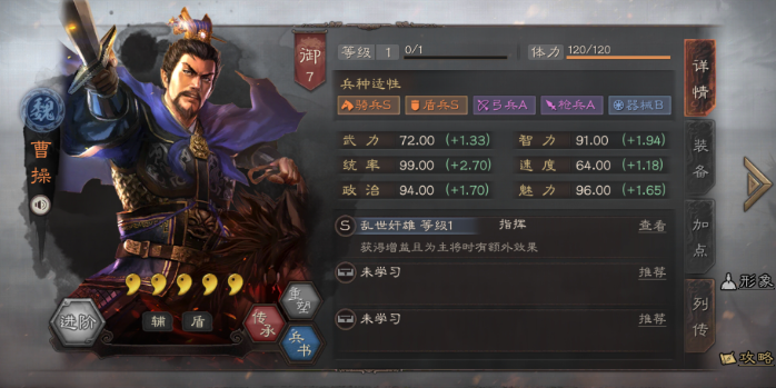 三国志战略版什么武将最好_三国志战略版武将排行 三国志战略版什么武将最好_三国志战略版武将排行