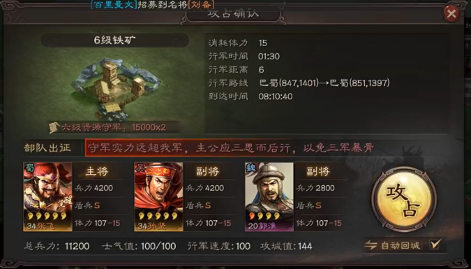 三国志战略版武将经验_三国志战略版武将经验怎么转移