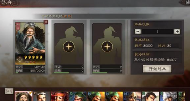 三国志战略版武将经验怎么得2