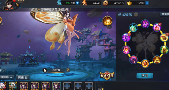 乱斗西游打宠物技能_乱斗西游宠物技能选择