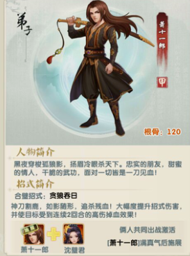 大掌门2十一郎如何升级1