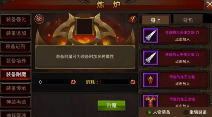 全民奇迹如何快速提高战斗力1