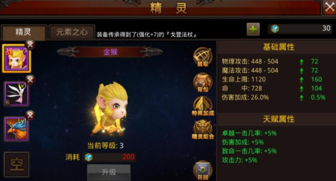 全民奇迹如何快速提高战斗力3