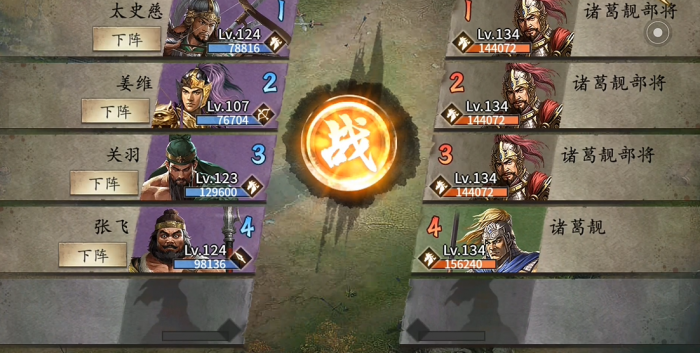 攻城掠地诸葛靓副本过关_攻城掠地诸葛亮攻略 攻城掠地诸葛靓副本过关_攻城掠地诸葛亮攻略