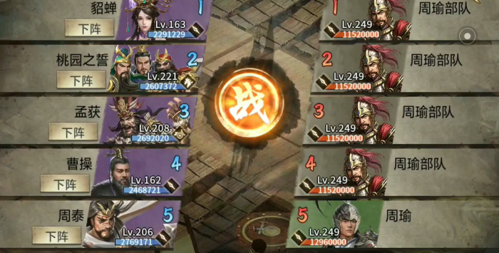 攻城掠地过觉醒周瑜的副本_攻城掠地觉醒周瑜条件 攻城掠地过觉醒周瑜的副本_攻城掠地觉醒周瑜条件