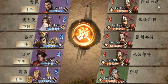 攻城掠地打张颌_攻城掠地张颌199怎么过