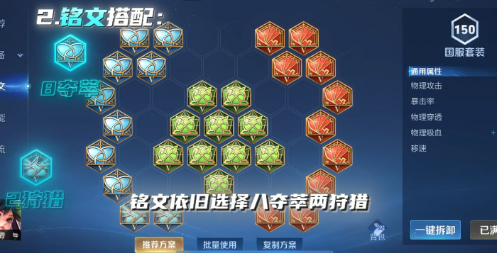 王者荣耀孙尚香铭文和出装_王者荣耀孙尚香的铭文出装