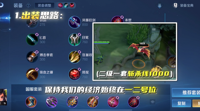 王者荣耀孙尚香铭文和出装是什么2