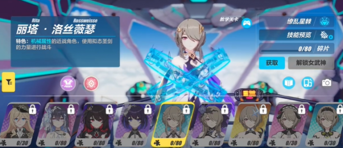 崩坏3新手每天该做什么2