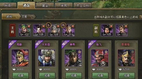 攻城掠地怎么开启5将2