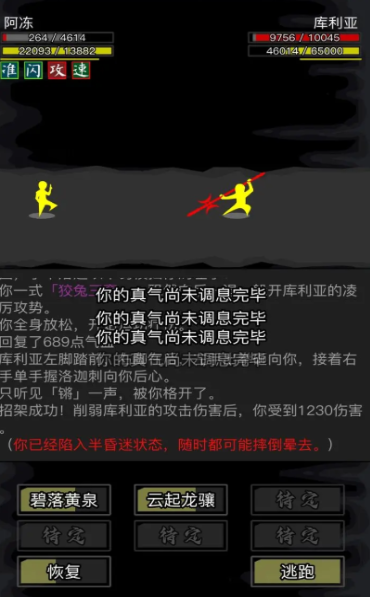 放置江湖散人内功去哪里学2