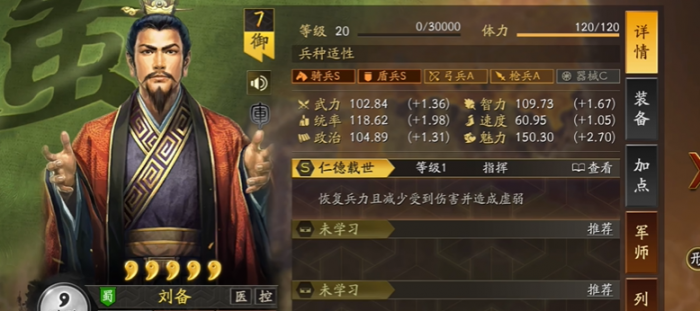 三国志战略版刘备如何配将1