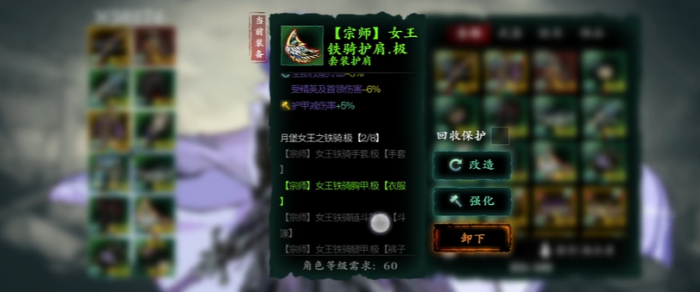 影之刃3后期女王套有什么用2