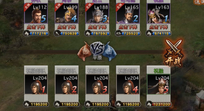 攻城掠地祝融怎么过1