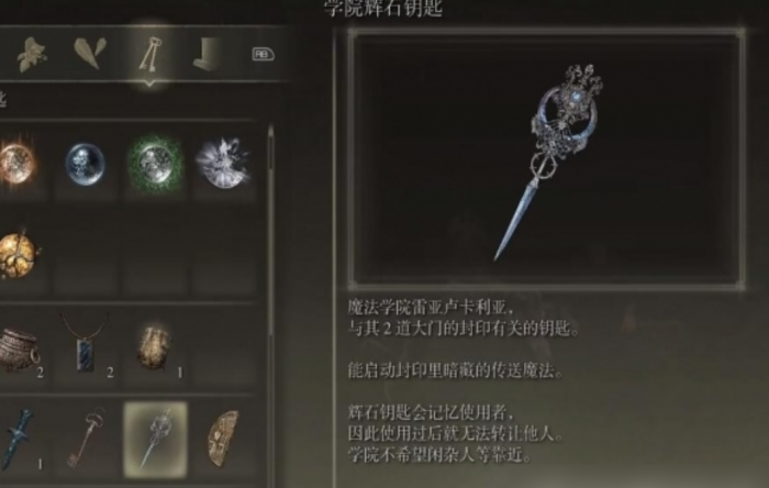 艾尔登法环学院大书库去_艾尔登法环大小 艾尔登法环学院大书库去_艾尔登法环大小