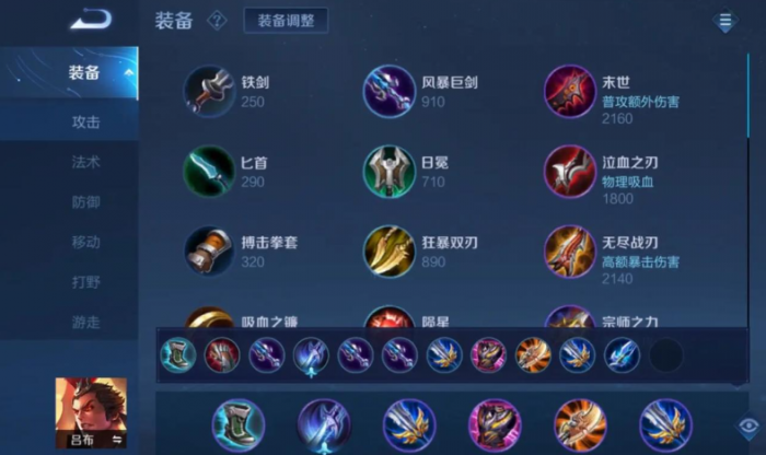 王者荣耀单边吕布怎么出装最新2