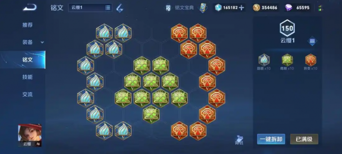 王者荣耀云樱铭文出装搭_王者荣耀云樱铭文搭配