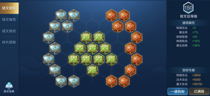 王者荣耀虞姬铭文怎么出装3