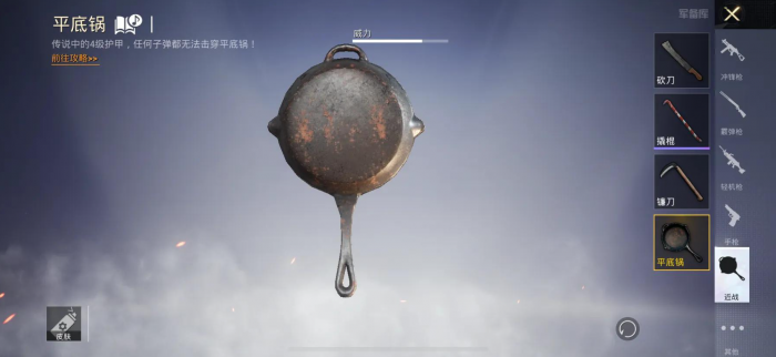 和平精英怎么选择近战1