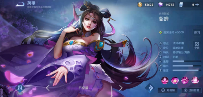 王者荣耀貂蝉出装铭文有哪些1