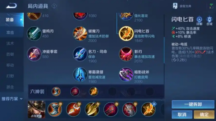 王者荣耀马可打塔怎么出装1