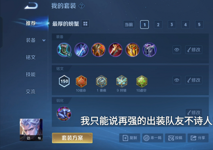 王者荣耀凯最强出装怎么搭配1