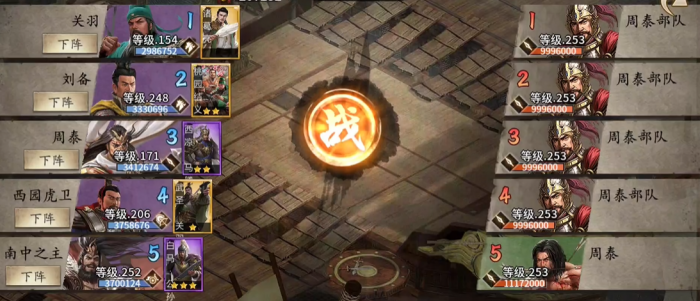 攻城掠地周泰副本怎么打1