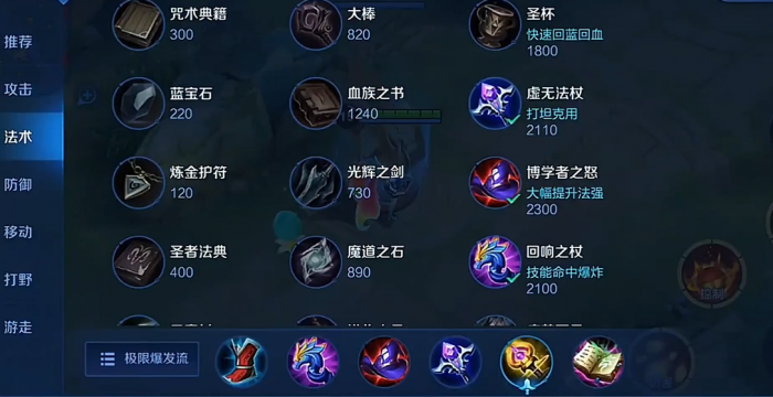 王者荣耀安琪拉怎么出装2