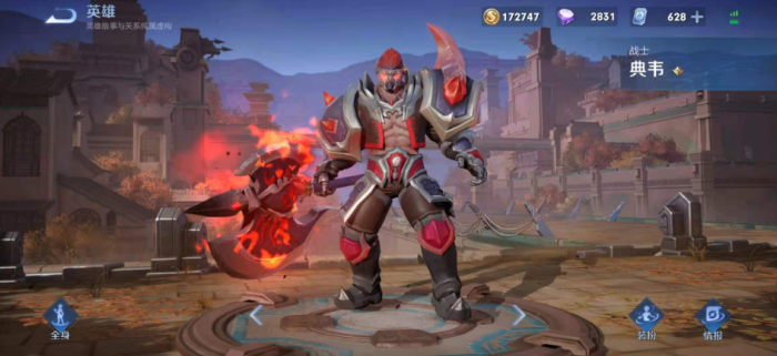 王者荣耀典韦_王者荣耀典韦蓝屏警告还会返场吗