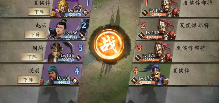 攻城掠地过夏候惇副本需要什么装备1