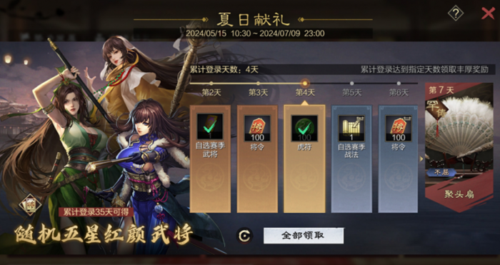 率土之滨怎么弄虎符1