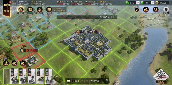 率土之滨做任务怎么加名望2