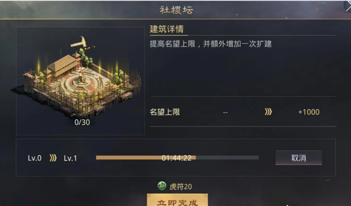 率土之滨做任务怎么加名望3