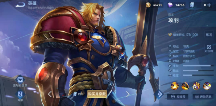 王者荣耀项羽_王者荣耀项羽皮肤手感排行