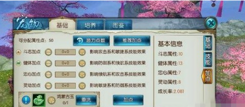 诛仙手游三眼灵猴用什么技能好2